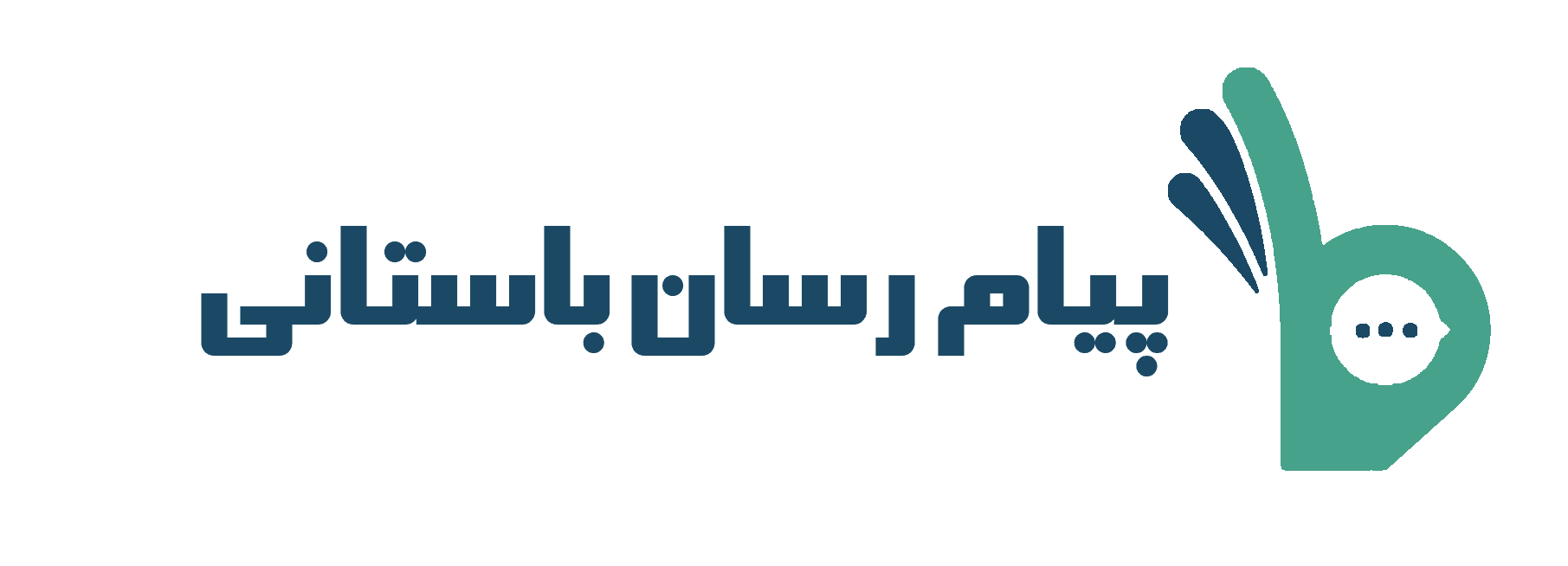 لوگو پیام رسان